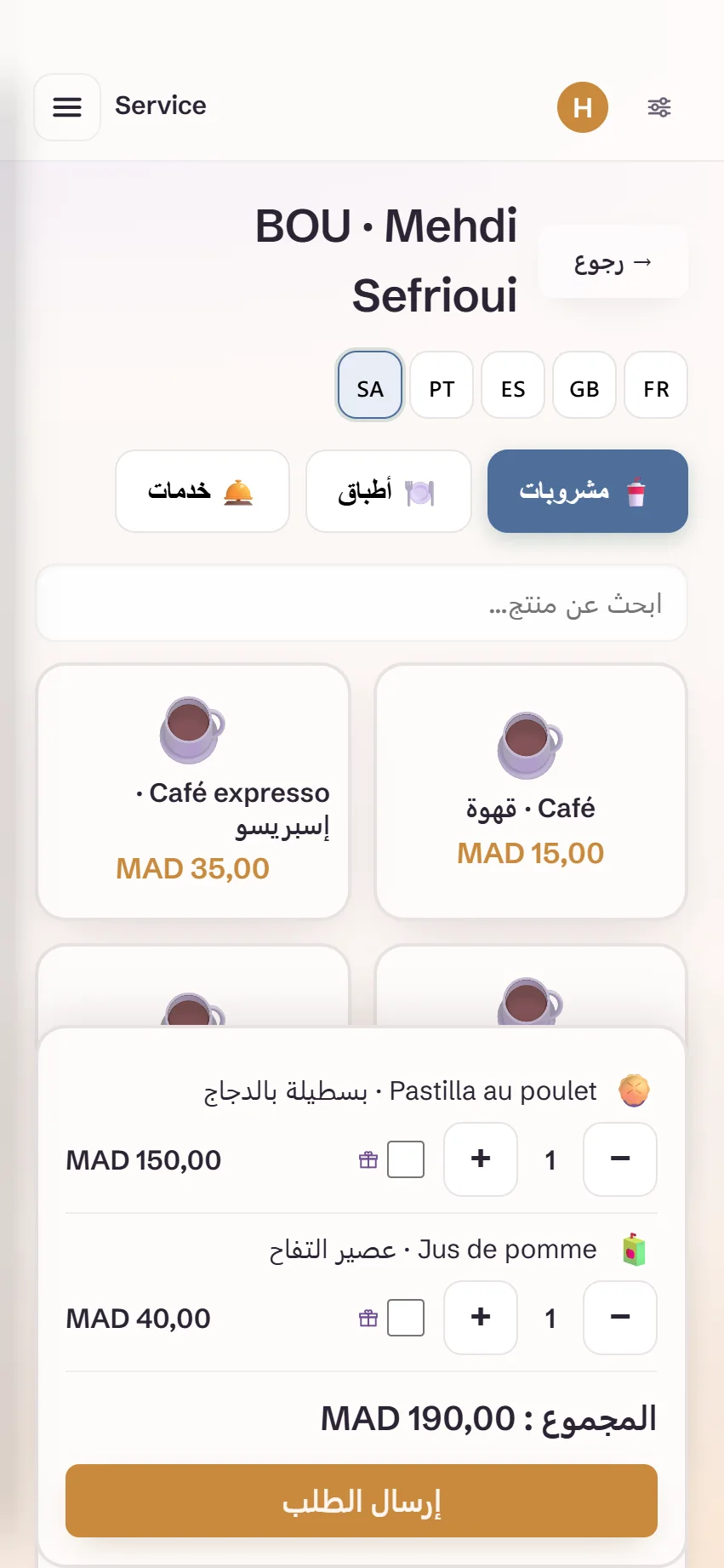 Le même écran en arabe, écrit de droite à gauche, avec le sélecteur de langue SA · PT · ES · GB · FR en haut.